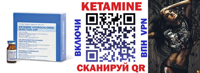 Кетамин ketamine  Электроугли 