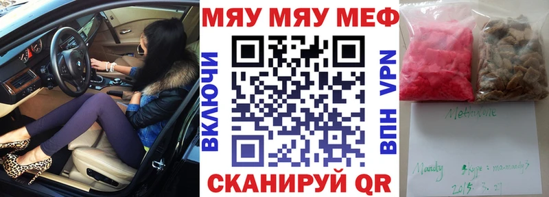 Меф кристаллы  Электроугли 